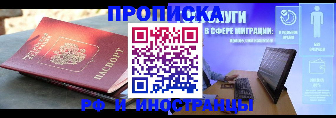 временная регистрация в Ростове-на-Дону