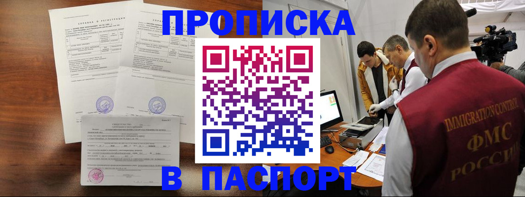 прописка для кредита в Ростове-на-Дону