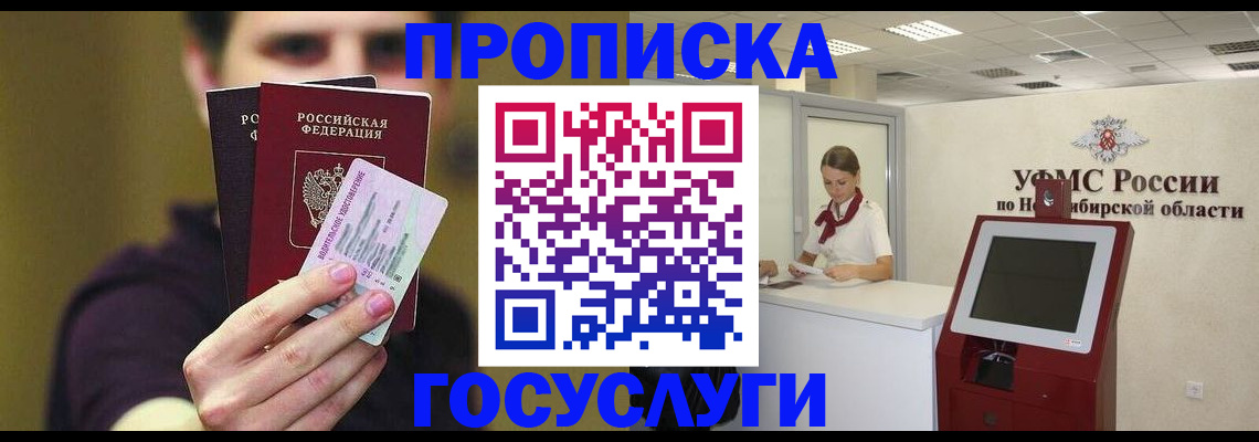 прописка для кредита в Ростове-на-Дону