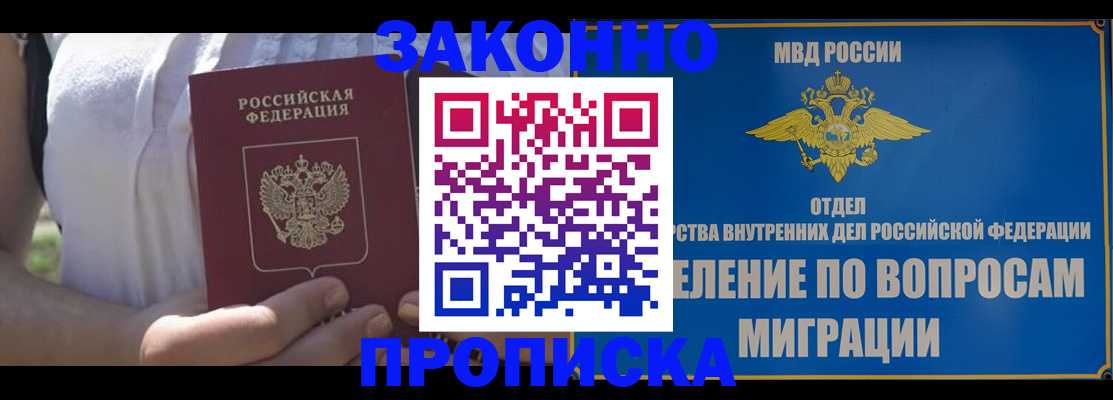 временная регистрация адрес в Ростове-на-Дону
