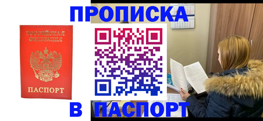 регистрация для школы в Ростове-на-Дону