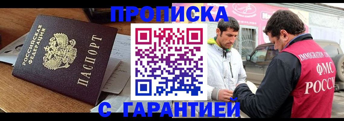 временная регистрация гарантия в Ростове-на-Дону