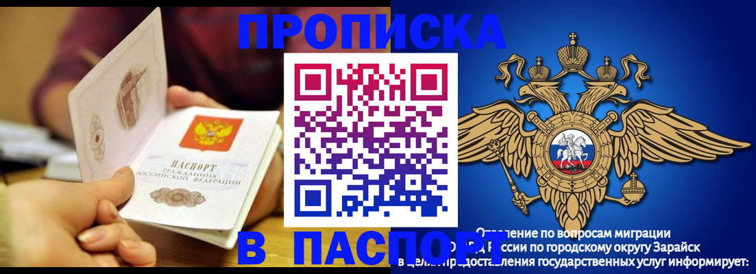 временная регистрация собственник в Ростове-на-Дону