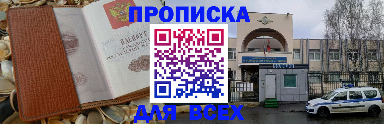 временная регистрация для всех в Ростове-на-Дону